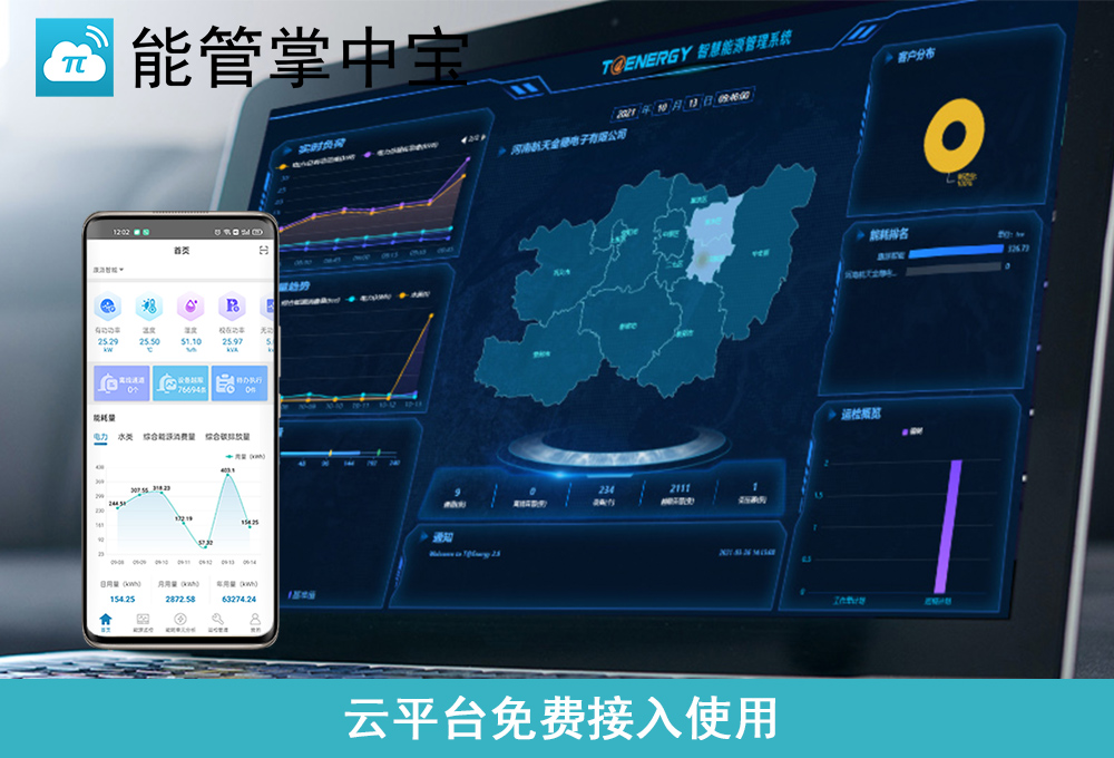 能管掌中宝 主图 2